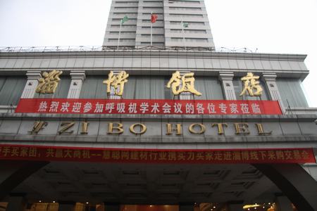 荣成饭店的图标