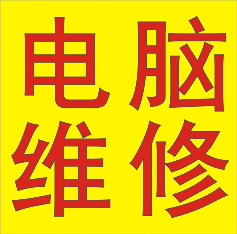 荣成家电维修的图标